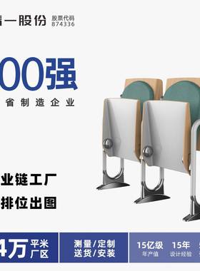 sitzone精一 阶梯教室排椅大学多媒体铝合金课桌椅报告厅礼堂椅