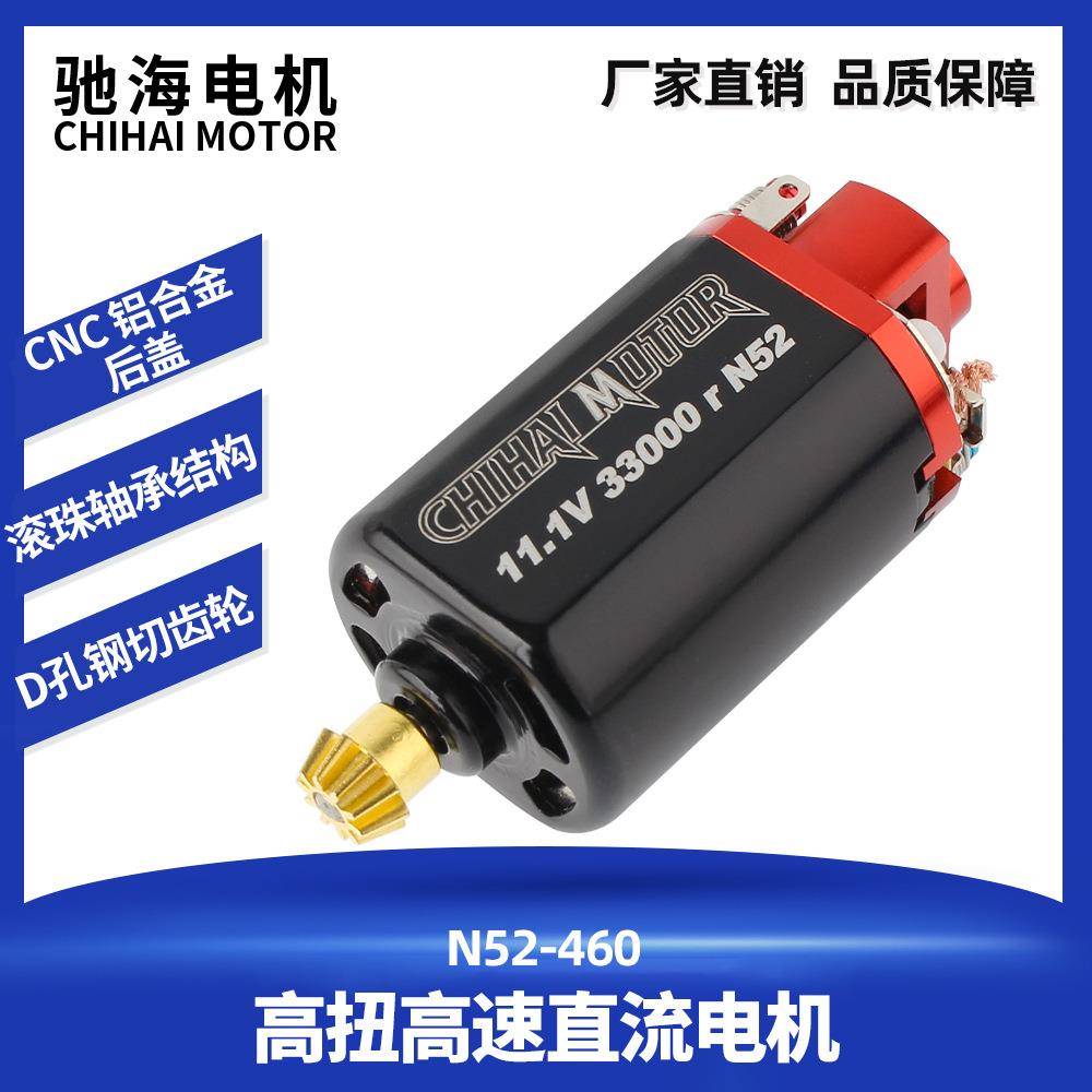 工厂直销高扭矩型460短轴直流电机钕铁硼磁钢金齿马达11V33000rpm