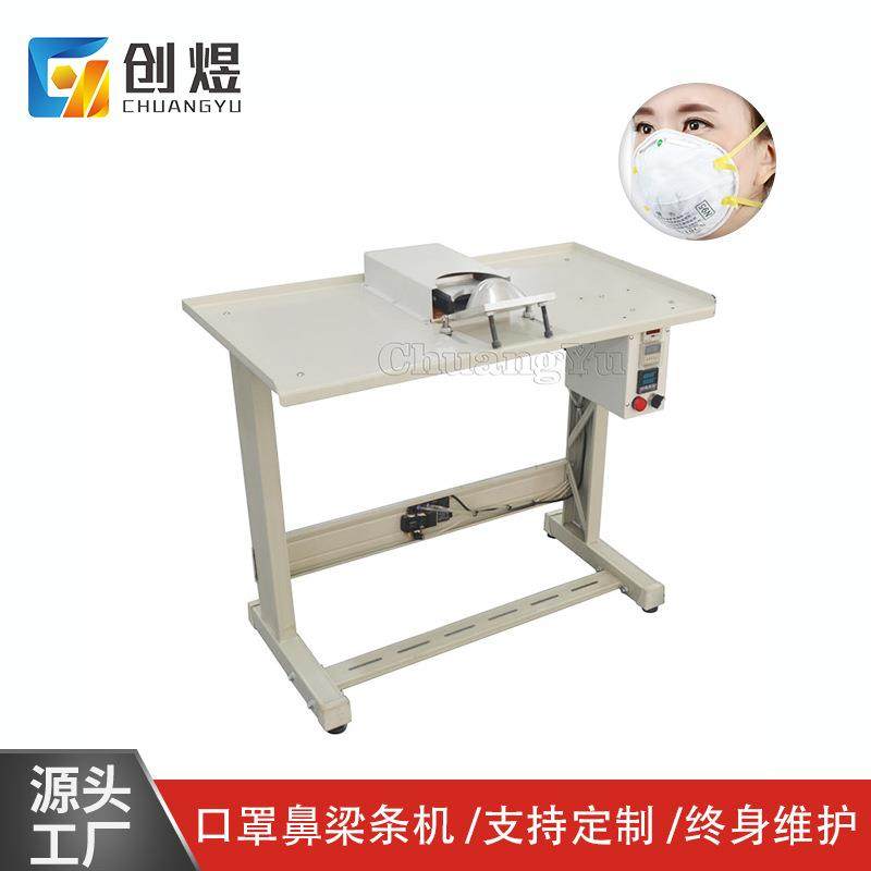 口罩鼻梁条焊接机 N95口罩鼻梁条压合机 鼻梁条熔合机 厂家直销,纺织面料/辅料/配套,其他纺织机械,淘宝优惠券,粉丝福利购,淘宝优惠卷
