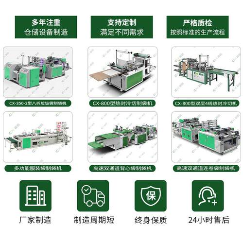 厂CX-800全自动连卷家绳TSX制袋机 穿穿绳抽垃圾袋绳制袋机设备