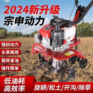 微型旋耕机小型汽油耕地机农用除草开沟翻土机打田松土宗申微耕机