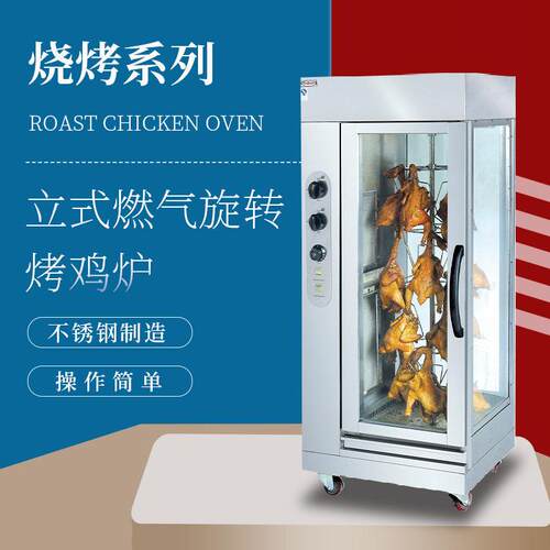 商用旋杰冠杰冠G-306立式燃气转烤炉3B06-2商用双头烤羊烤鸡猪炉
