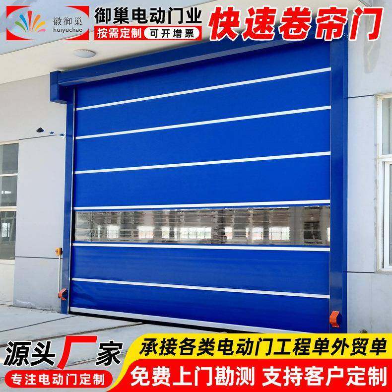 电子厂洁净快速卷帘门 风淋室防尘快速门 无尘净化车间快速卷闸门,全屋定制,开门机,淘宝优惠券,粉丝福利购,淘宝优惠卷