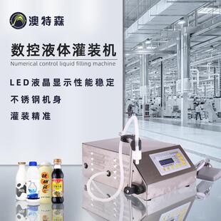 数控液体灌装机牛奶果汁酒水饮料食品日化半自动液体定量灌装机