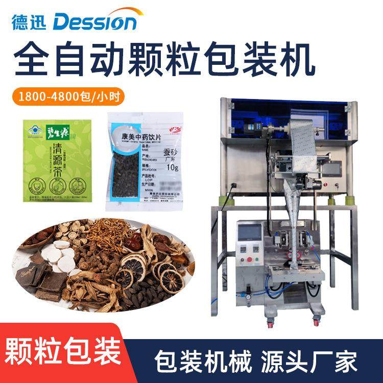 袋装混合中药饮品包装机 全自动桂圆红枣包装机 西洋参药材包装机,办公设备/耗材/相关服务,包装机,淘宝优惠券,粉丝福利购,淘宝优惠卷