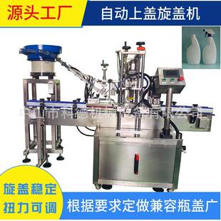 自动旋盖机|清洗剂旋盖机|机油瓶旋盖机|螺纹盖旋盖机
