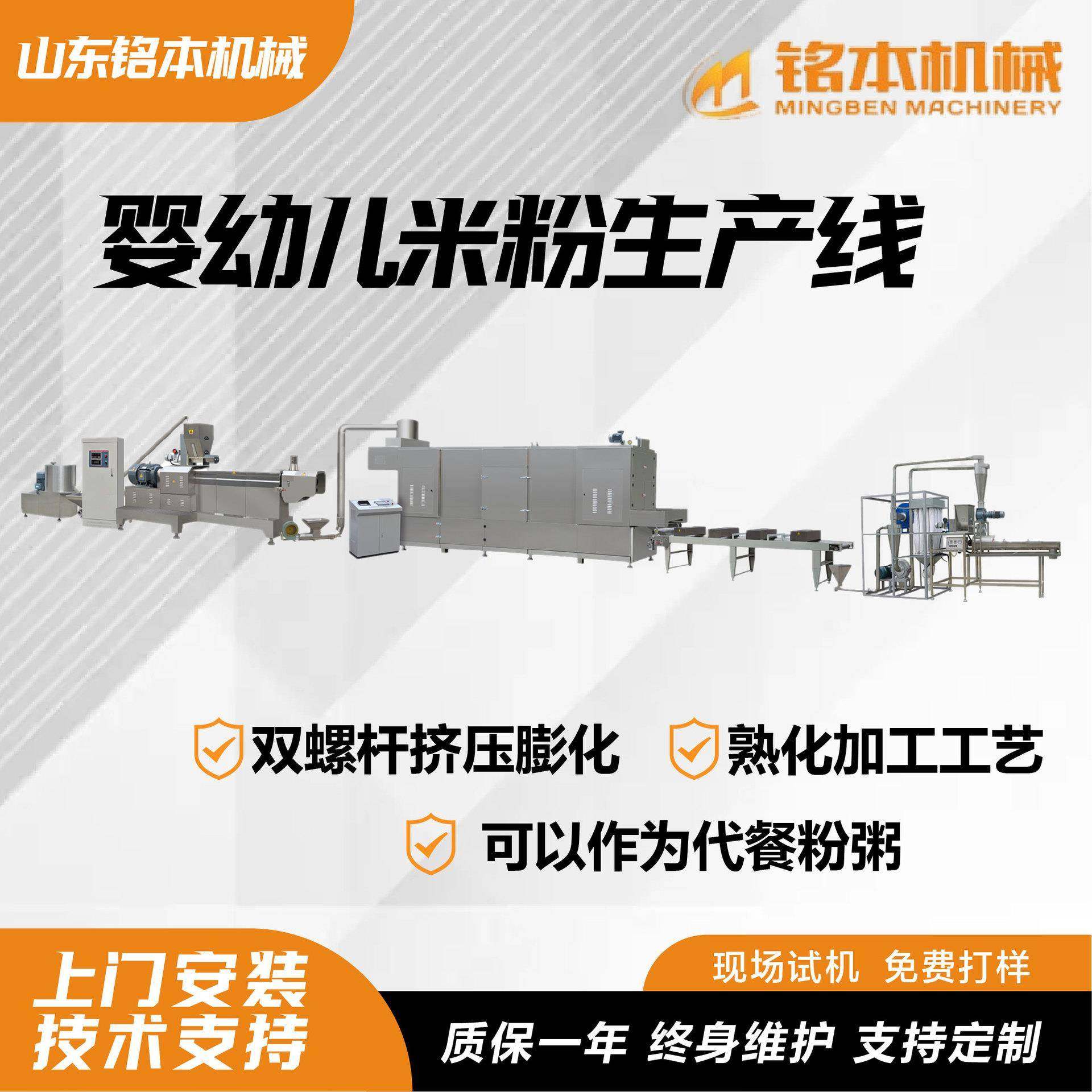 早餐粉米粥生产加工设备 婴幼儿冲调辅食米粉生产线机器设备,清洗/食品/商业设备,休闲食品加工设备,淘宝优惠券,粉丝福利购,淘宝优惠卷