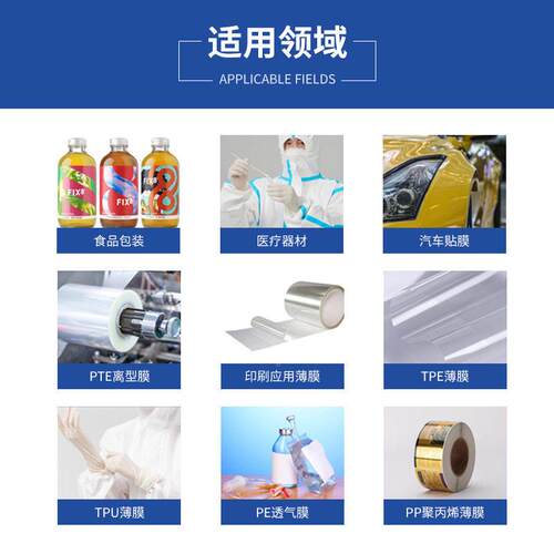 PE透气膜保护备膜膜生产设TP百佳U薄生产线定流延机厂制家