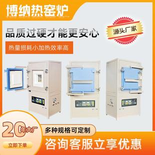高温气氛炉博纳热工厂现货箱式气氛高温电炉 陶瓷烧结炉质保一年