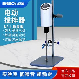 L置顶式 数显电动搅拌器精密小型恒速搅拌机实验室分散搅拌器