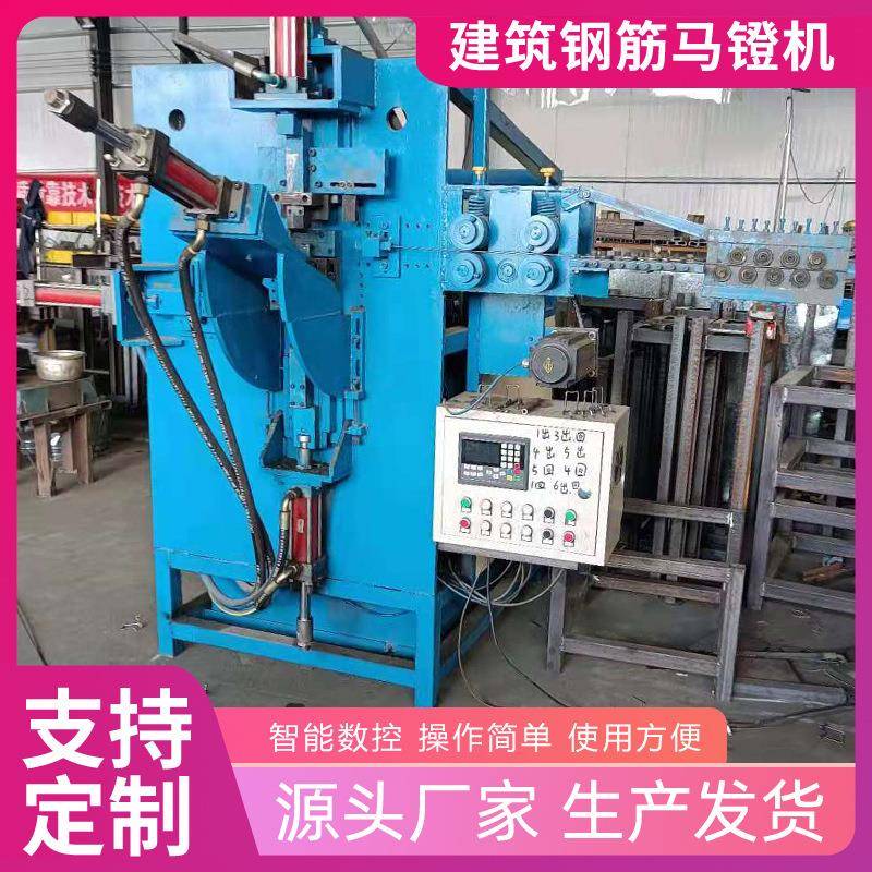 自动焊接钢筋支架马镫成型一体机马镫机汽车拉杆器冲孔折弯机