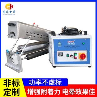 小型镀铝膜电晕机离型膜涂布电晕处理机薄膜表面印前电晕处理设备