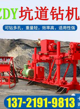 ZLJ型全液压钻机钢索取芯探矿钻机矿山取样钻孔ZDY200坑道钻机
