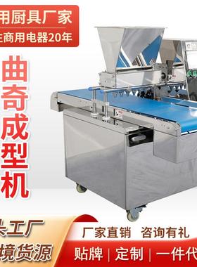 全自动曲奇机多功能曲奇饼干机蛋糕注浆机充填机cookie饼干成型机