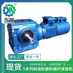 S系列实心轴减速机 SA77精磨自锁止逆低转速斜齿轮蜗轮蜗杆减速箱