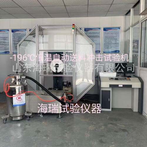 Ultra low mteprature冲击系列 faully auetomatic impct testing