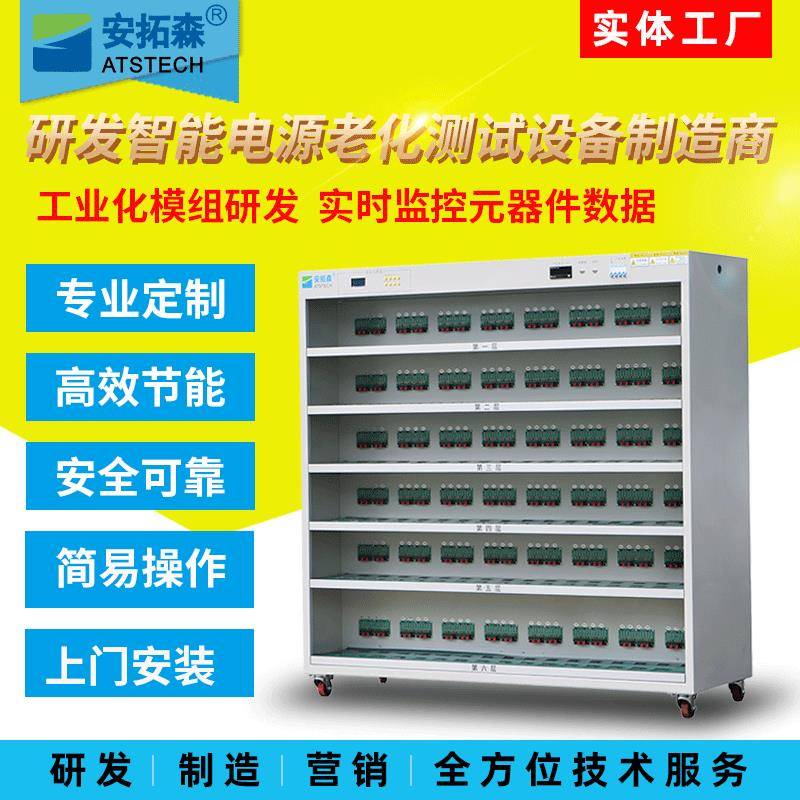 专业制造开关电源老化架ATS系列老化七层测试架设备电源老化架