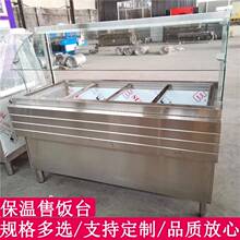 商用保温售饭台不锈钢玻璃罩加热售菜台食堂快餐四五格售饭台定制