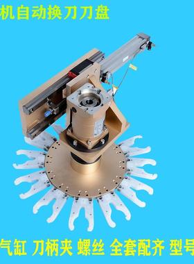 雕刻机换刀刀库 BT30自动换刀刀盘数控开料机加工中心iso换刀刀库