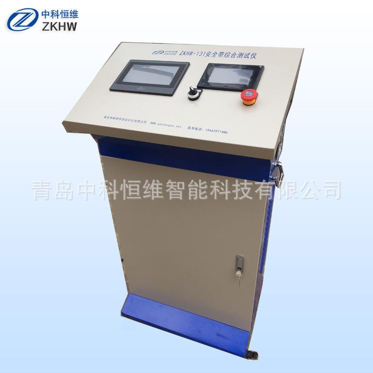 青岛厂家直销质量保障ZKHW-131安全带整体动态负荷测试仪