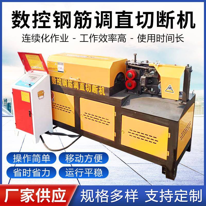 数控钢筋调直切断一体机螺纹钢筋数控校直机全自动液压调直机厂家