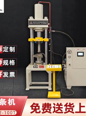 YL32-100t挤条机适用于活性炭污泥催化剂茶叶等材料成型挤出压条