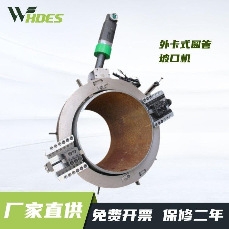 管子切割机外钳式全自动不锈钢管坡口切割外卡式圆管坡口机