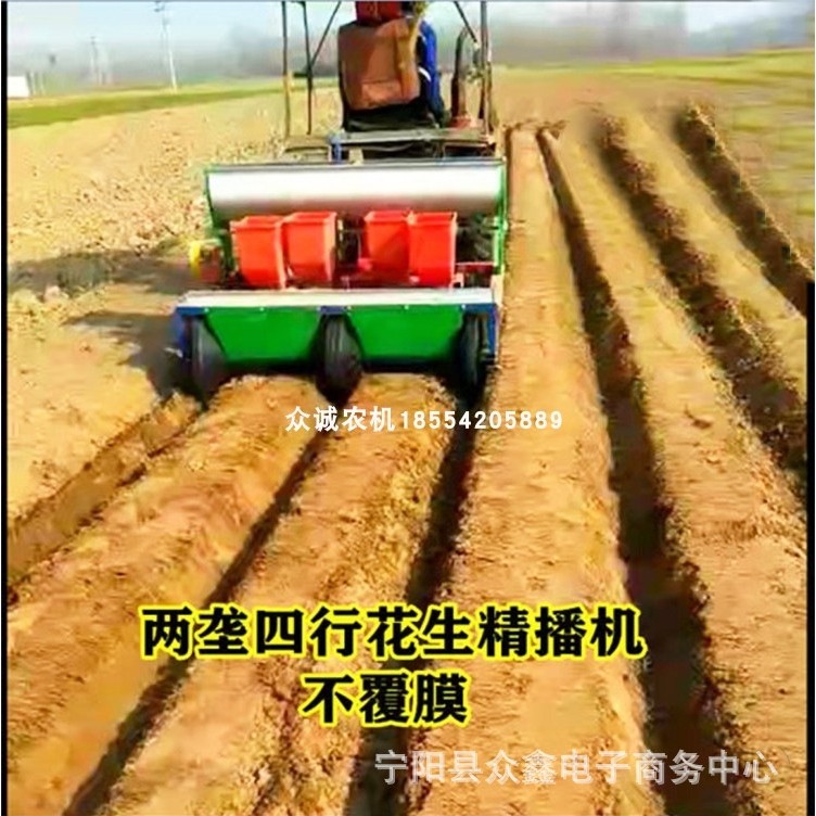 起垄花生播种机滴灌带花生收获摘果机两垄四行农用四轮花生播种机