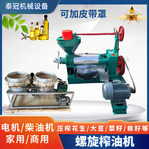 榨油机螺旋6YL型压榨机花生大豆 菜籽核桃葵花籽棕榈果打油机