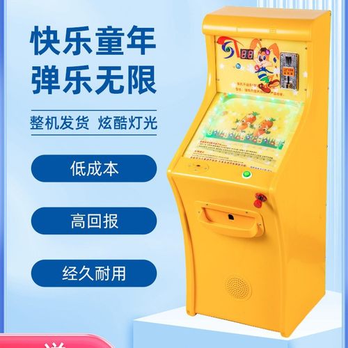 弹珠机儿童投币拉杆出珠打游艺机玩具夜市超市门口商用亲子互动