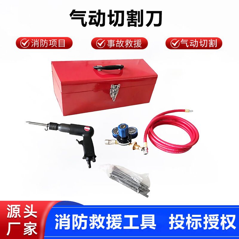 气动切割刀JLH-611便携式破拆消防救援装置抢险切割枪破门破窗器