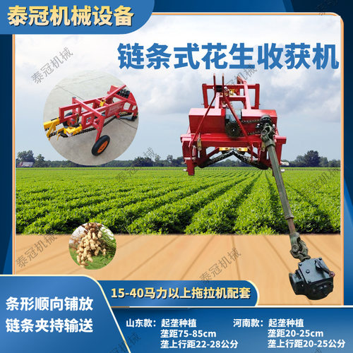 山东垄上种植花生挖掘机 河南链条式花生收获机 四轮车带起长果机