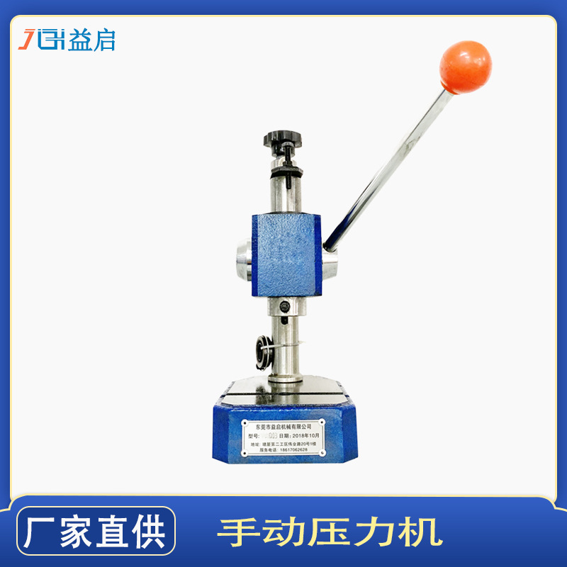 200kg 300kg  500kg手动冲床机 电池组件压装机 五金电子压合机