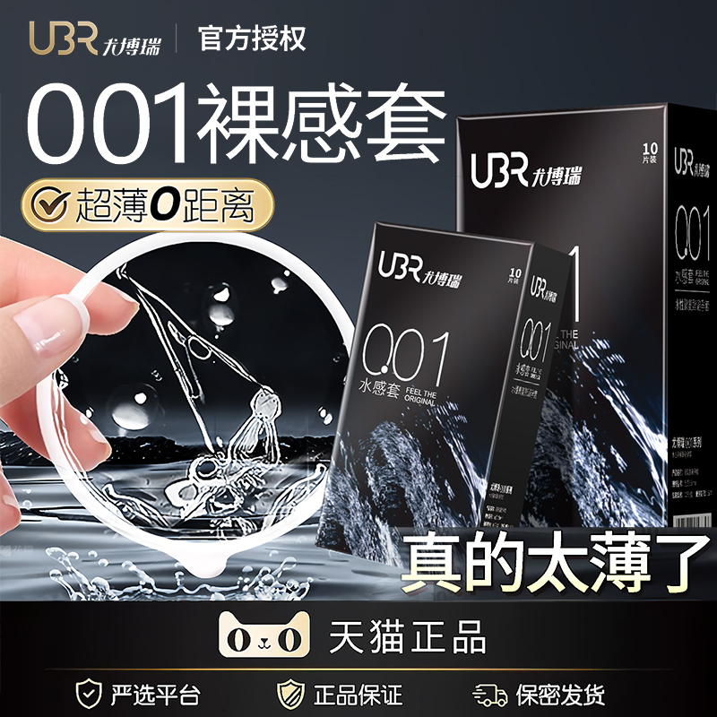 【001超薄不易破】001超薄款紧润包裹如初恋