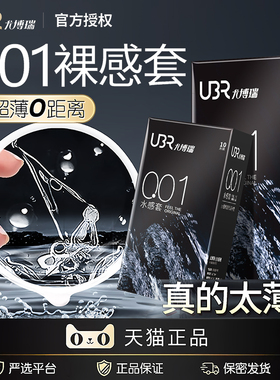 聚氨酯超薄避孕套tt持久大尺寸安全套易高潮玻尿酸正品安全旗舰店