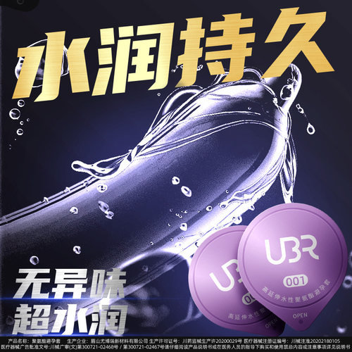 超薄001聚氨酯避孕套贴合水润安全套byt裸感润滑