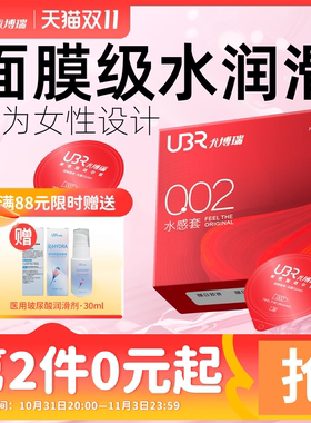 避孕套超薄水润裸感001聚氨酯byt男持久安全套情趣专用成人用品