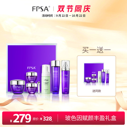 玻色因赋颜丰盈礼盒补水保湿