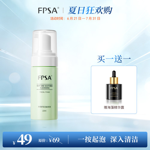 氨基酸洁面慕斯温和清洁不紧绷