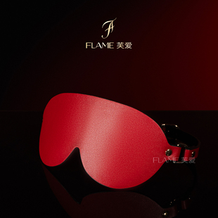 FLAME黑色眼罩情侣遮光蒙眼剧本杀情侣道具