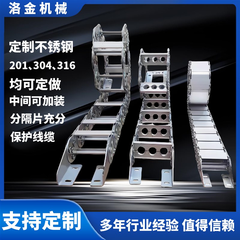 TLII型钢制拖链304不锈钢全封闭金属坦克链TL65III型桥式钢铝拖链