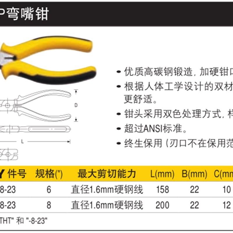 史丹利DYNAGRIP双色柄弯嘴钳6寸STHT84071-8-23/8寸84072-8-23