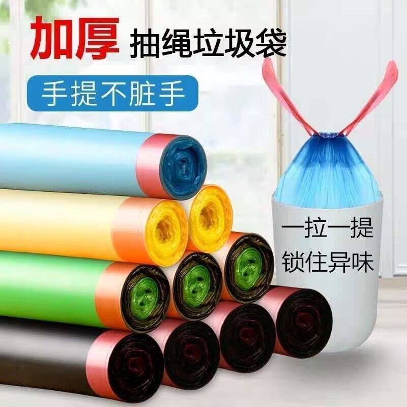 抽绳垃圾袋手提式家用加厚塑料袋厨房学生宿舍黑色彩色便携垃圾袋