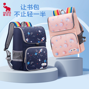 爱华仕书包男小学生一三到六年级减轻背包女孩护脊儿童包批发团购