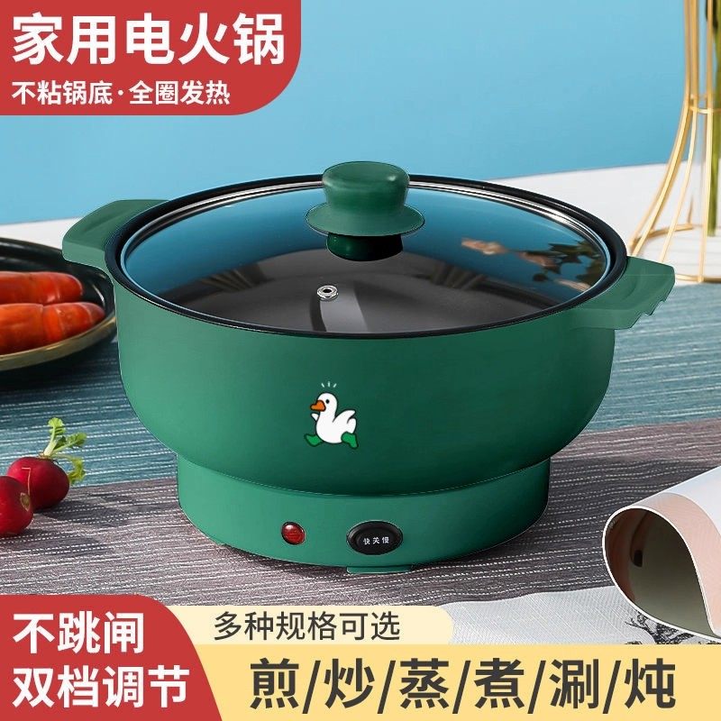 出口德国智能炒菜机多功能料理锅蒸煎炒电火锅电煮锅电饭煲不粘锅