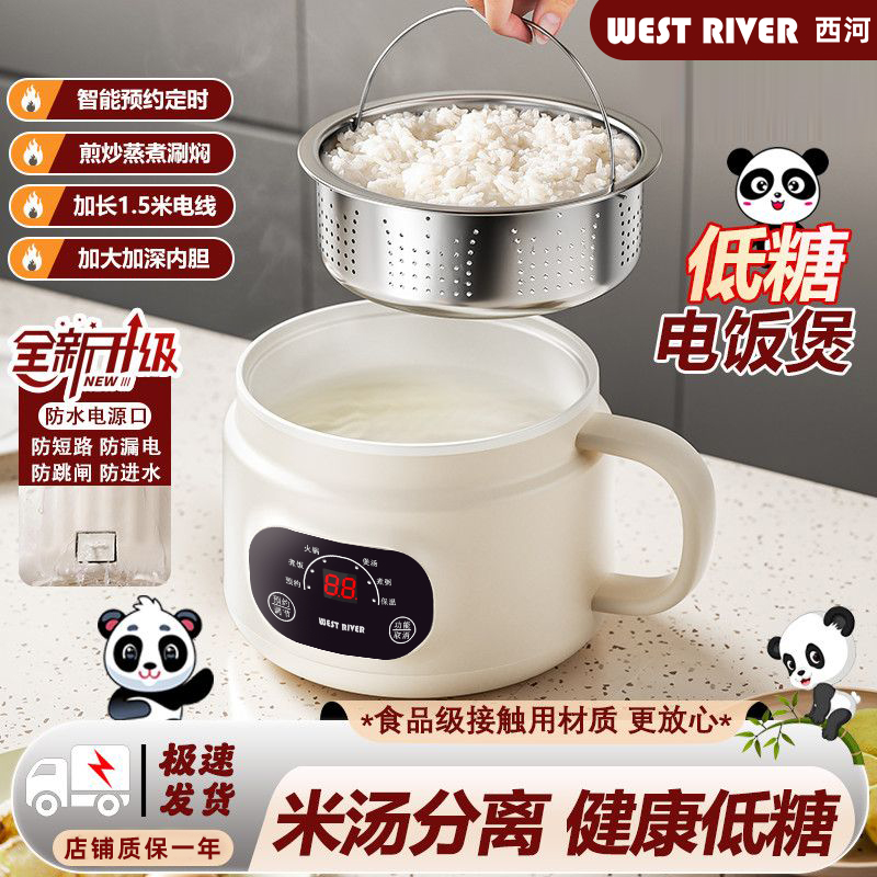 全自动低糖电饭煲蒸煮一体陶瓷釉家用宿舍电煮锅家用多功能电煮锅