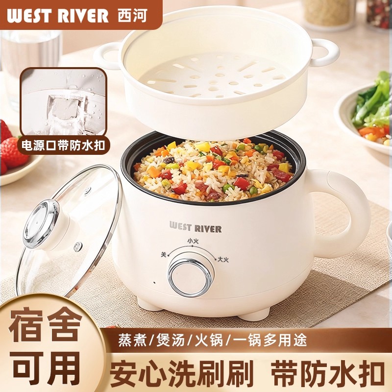 小型多功能电炒锅电饭煲炒菜机不粘电煮锅家用蒸煮煎炒一体电火锅