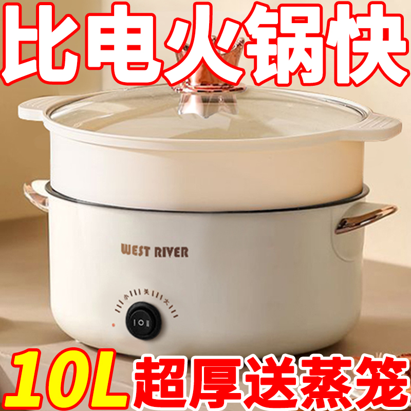 德国电煮锅家用多功能蒸煮煎炒一体不粘锅宿舍小型泡面锅电热火锅