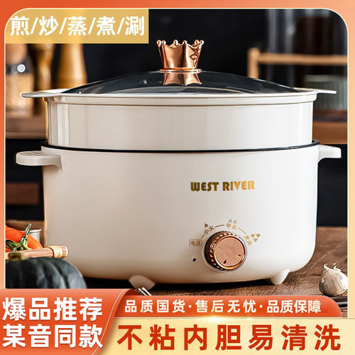 出口德国电火锅一体炒菜电炒锅多功能料理锅蒸煎炒涮不粘小电煮锅