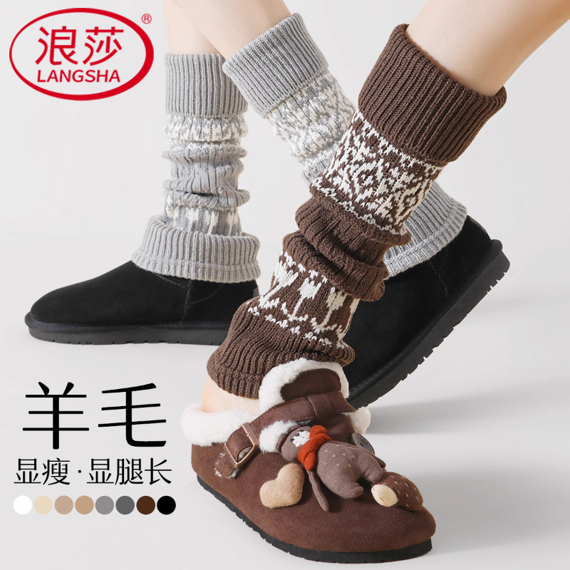 浪莎羊毛袜套堆堆秋冬费尔岛配雪地靴小腿袜子女保暖护腿中筒腿套,女士内衣/男士内衣/家居服,中筒袜,淘宝优惠券,粉丝福利购,淘宝优惠卷